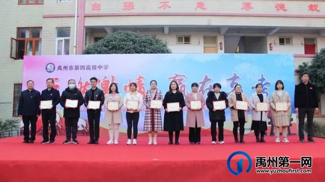 禹州市四高高三百日誓师大会暨高一、高二开学典礼 禹州市四高高三百日誓师大会暨高一、高二开学典礼