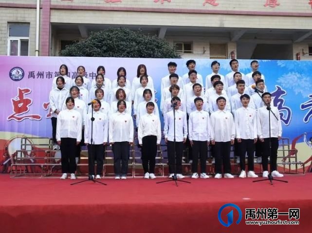 禹州市四高高三百日誓师大会暨高一、高二开学典礼 禹州市四高高三百日誓师大会暨高一、高二开学典礼