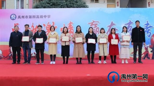 禹州市四高高三百日誓师大会暨高一、高二开学典礼 禹州市四高高三百日誓师大会暨高一、高二开学典礼