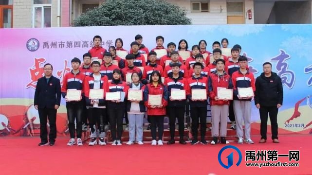 禹州市四高高三百日誓师大会暨高一、高二开学典礼 禹州市四高高三百日誓师大会暨高一、高二开学典礼