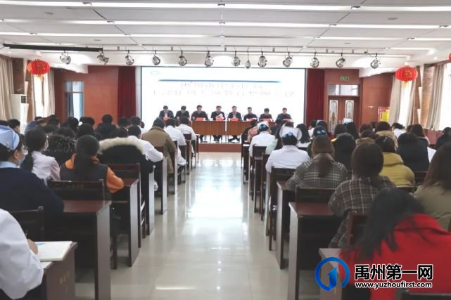禹州市中心医院召开干部作风专项教育整顿会议 禹州市中心医院召开干部作风专项教育整顿会议