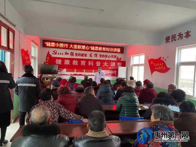 首届禹州市新时代文明实践推动周系列之五“送健康科普”活动 首届禹州市新时代文明实践推动周系列之五“送健康科普”活动