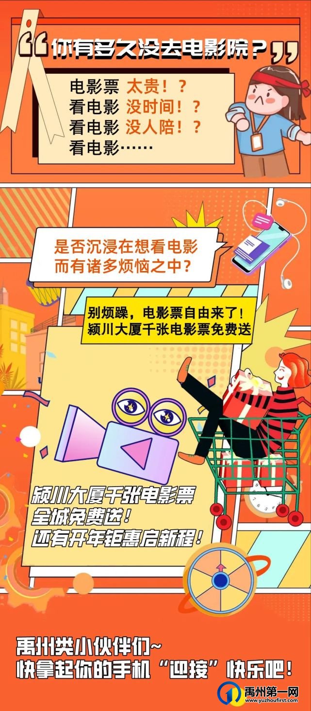 大手笔!全城1000份电影票豪横送送送! 大手笔!全城1000份电影票豪横送送送!