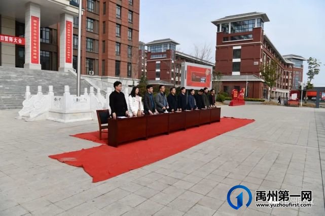 禹州中专三年级对口升学百日誓师大会 禹州中专三年级对口升学百日誓师大会