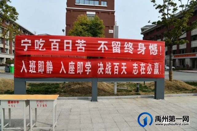禹州中专三年级对口升学百日誓师大会 禹州中专三年级对口升学百日誓师大会