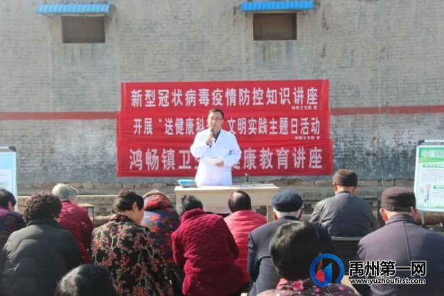 禹州二院丨开展“送健康科普 文明实践主题日”活动 禹州二院丨开展“送健康科普 文明实践主题日”活动