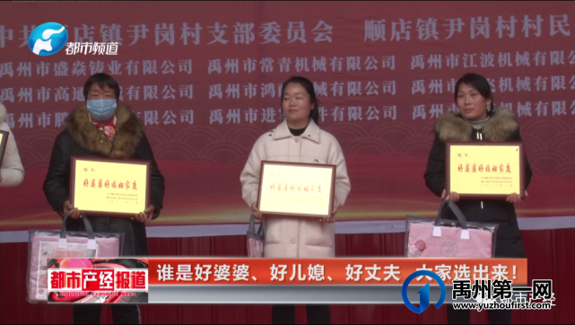 聚焦!都市频道报道了!禹州这个村可了不得了...! 聚焦!都市频道报道了!禹州这个村可了不得了...!
