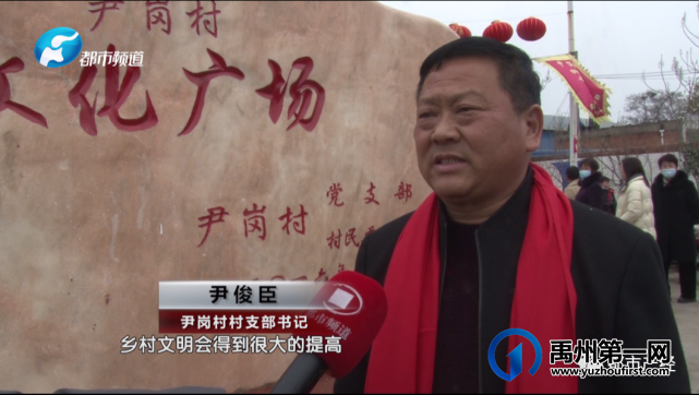 聚焦!都市频道报道了!禹州这个村可了不得了...! 聚焦!都市频道报道了!禹州这个村可了不得了...!