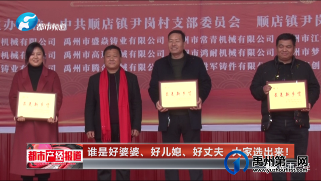 聚焦!都市频道报道了!禹州这个村可了不得了...! 聚焦!都市频道报道了!禹州这个村可了不得了...!