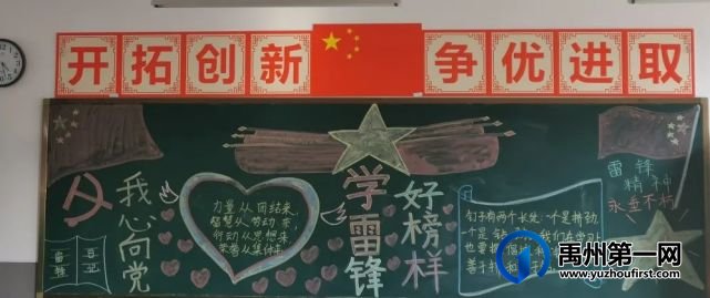 学雷锋,禹州第三实验学校在行动 学雷锋,禹州第三实验学校在行动