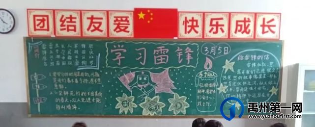 学雷锋,禹州第三实验学校在行动 学雷锋,禹州第三实验学校在行动