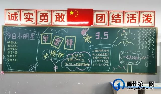 学雷锋,禹州第三实验学校在行动 学雷锋,禹州第三实验学校在行动