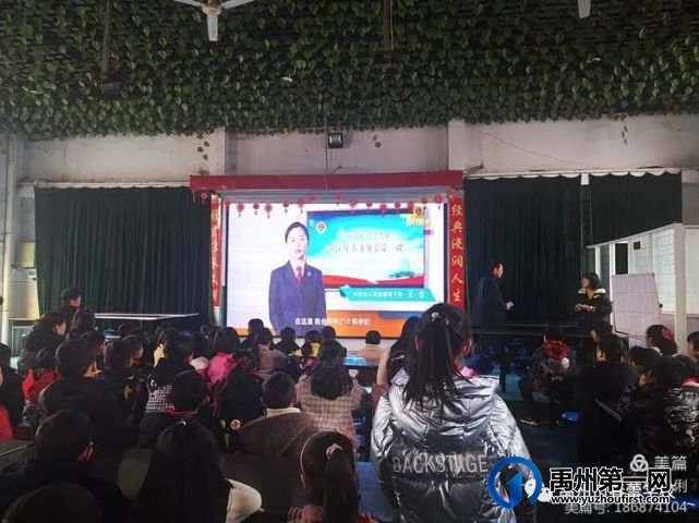 禹州“阳光校园,德法共建”春蕾学校春季开学第一课 禹州“阳光校园,德法共建”春蕾学校春季开学第一课