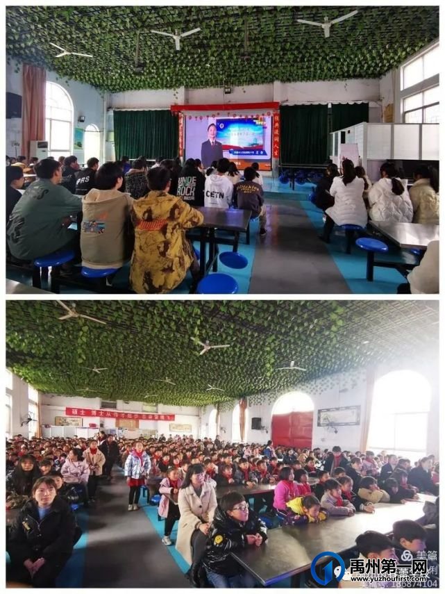 禹州“阳光校园,德法共建”春蕾学校春季开学第一课 禹州“阳光校园,德法共建”春蕾学校春季开学第一课