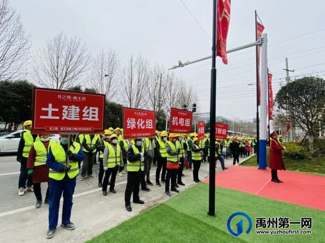 龙之翔禹王宫丨工程倒计时揭牌仪式暨誓师大会隆重举行! 龙之翔禹王宫丨工程倒计时揭牌仪式暨誓师大会隆重举行!
