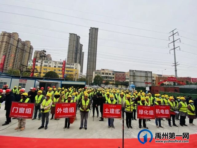 龙之翔禹王宫丨工程倒计时揭牌仪式暨誓师大会隆重举行! 龙之翔禹王宫丨工程倒计时揭牌仪式暨誓师大会隆重举行!