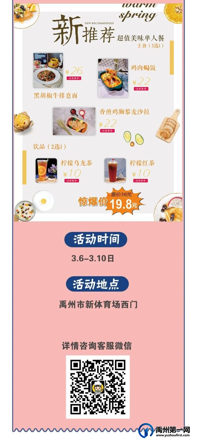 3.8元敞开吃!禹州体育场西门这家店发出正式邀请!快看... 3.8元敞开吃!禹州体育场西门这家店发出正式邀请!快看...