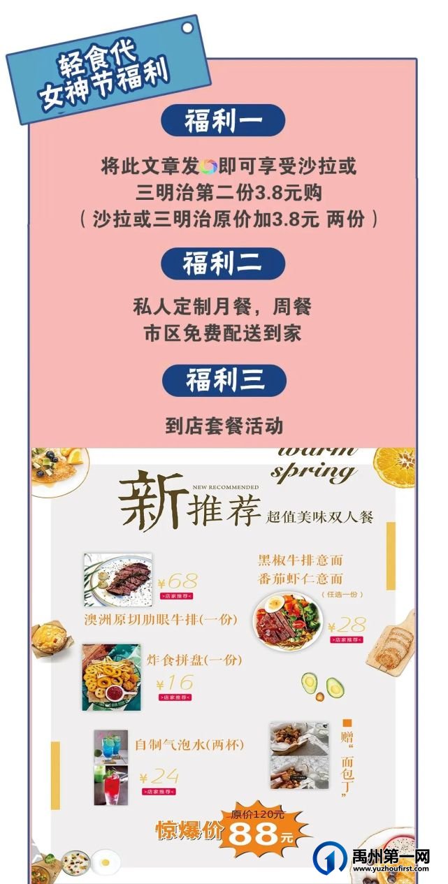 3.8元敞开吃!禹州体育场西门这家店发出正式邀请!快看... 3.8元敞开吃!禹州体育场西门这家店发出正式邀请!快看...