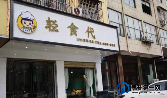 3.8元敞开吃!禹州体育场西门这家店发出正式邀请!快看... 3.8元敞开吃!禹州体育场西门这家店发出正式邀请!快看...