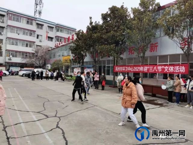 禹州环卫中心开展迎“三八”文体活动 禹州环卫中心开展迎“三八”文体活动