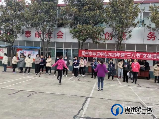 禹州环卫中心开展迎“三八”文体活动 禹州环卫中心开展迎“三八”文体活动