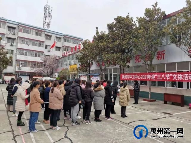 禹州环卫中心开展迎“三八”文体活动 禹州环卫中心开展迎“三八”文体活动