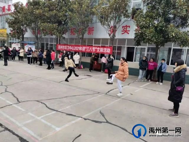 禹州环卫中心开展迎“三八”文体活动 禹州环卫中心开展迎“三八”文体活动