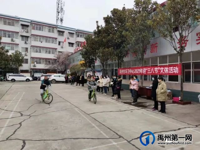 禹州环卫中心开展迎“三八”文体活动 禹州环卫中心开展迎“三八”文体活动