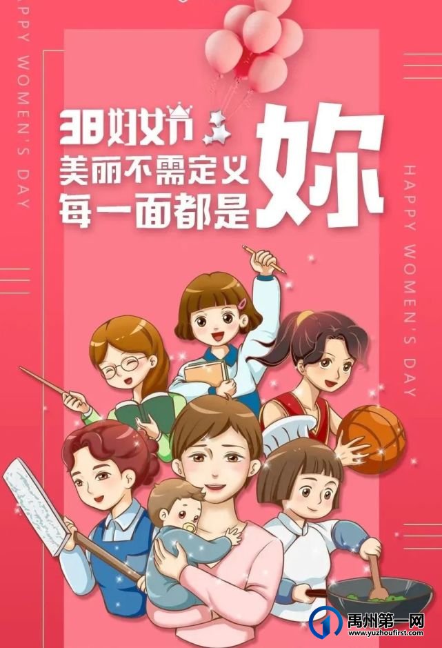 致敬拥有“她力量”的禹州一高女神们! 致敬拥有“她力量”的禹州一高女神们!