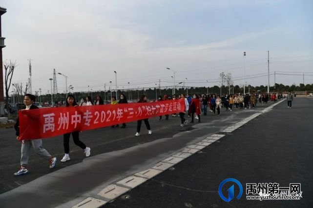 禹州中专迎“三八”健步走活动 禹州中专迎“三八”健步走活动