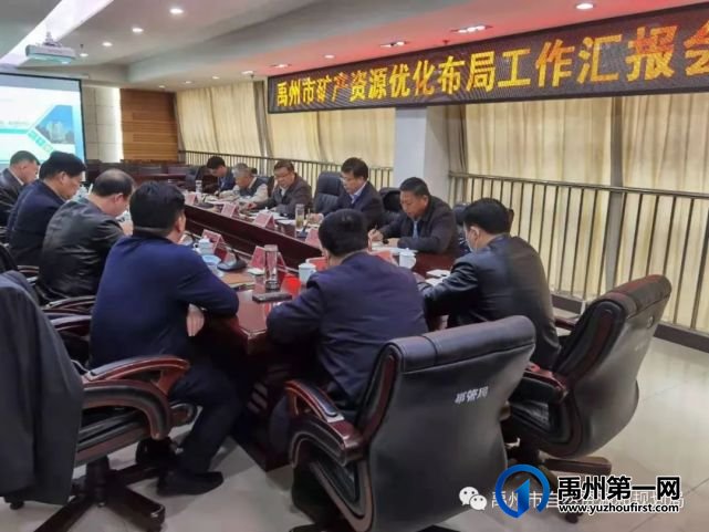 省自然资源厅厅长张兴辽到禹州调研指导矿产资源优化布局工作 省自然资源厅厅长张兴辽到禹州调研指导矿产资源优化布局工作