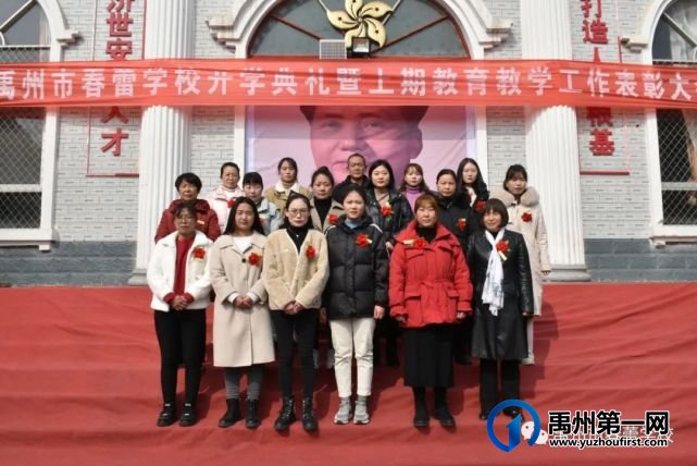 禹州市春蕾学校2021春季开学典礼 禹州市春蕾学校2021春季开学典礼