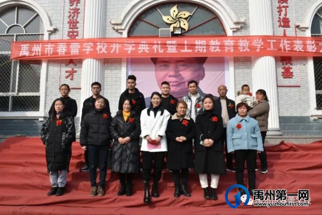 禹州市春蕾学校2021春季开学典礼 禹州市春蕾学校2021春季开学典礼