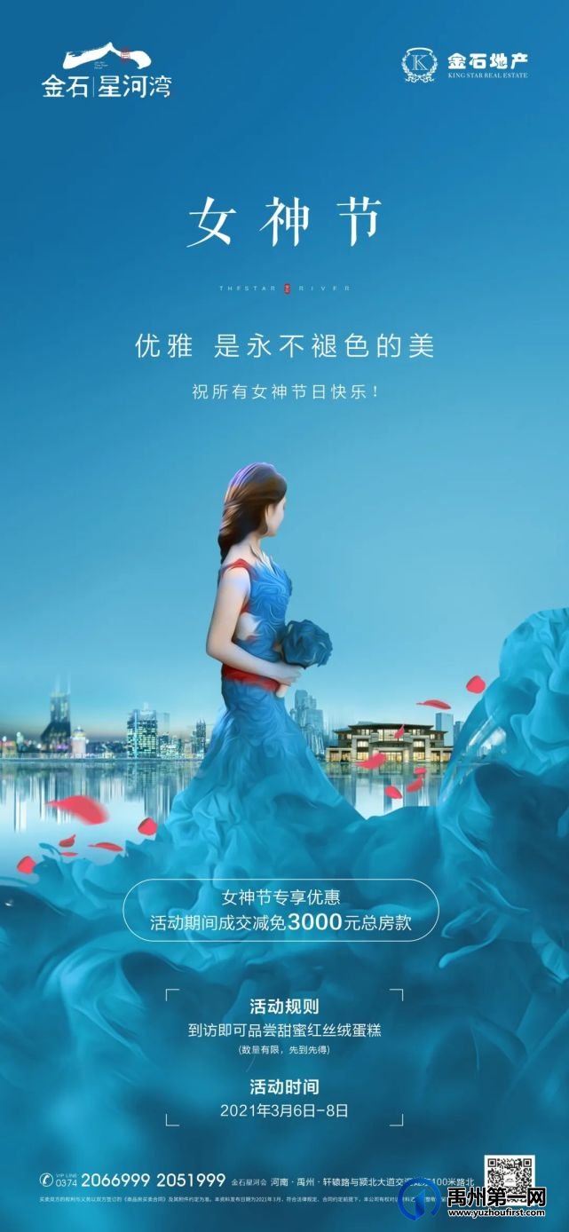禹州金石星河湾女神节专属福利丨到访即可品尝胖东来网红款红丝绒蛋糕+专属优惠! 禹州金石星河湾女神节专属福利丨到访即可品尝胖东来网红款红丝绒蛋糕+专属优惠!