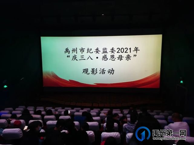 禹州市纪委监委开展“庆三八”系列活动 禹州市纪委监委开展“庆三八”系列活动