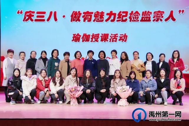禹州市纪委监委开展“庆三八”系列活动 禹州市纪委监委开展“庆三八”系列活动