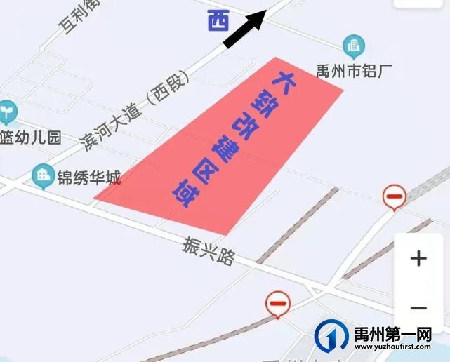 禹州此处列入国家棚改计划:征收建面186765㎡! 禹州此处列入国家棚改计划:征收建面186765㎡!