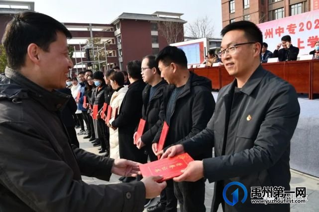 禹州中专举行2021年春季开学典礼暨上学期表彰大会 禹州中专举行2021年春季开学典礼暨上学期表彰大会