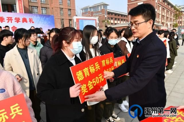 禹州中专举行2021年春季开学典礼暨上学期表彰大会 禹州中专举行2021年春季开学典礼暨上学期表彰大会