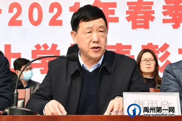 禹州中专举行2021年春季开学典礼暨上学期表彰大会 禹州中专举行2021年春季开学典礼暨上学期表彰大会