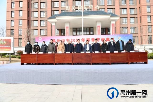 禹州中专举行2021年春季开学典礼暨上学期表彰大会 禹州中专举行2021年春季开学典礼暨上学期表彰大会