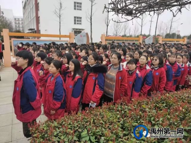 禹州市高级中学|建和谐校园 展巾帼风采 -----主题升旗仪式 禹州市高级中学|建和谐校园 展巾帼风采 -----主题升旗仪式
