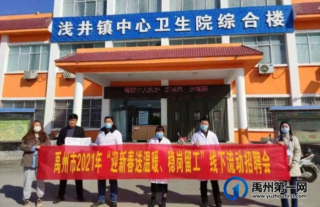 禹州市人社局全面助力就业复工 禹州市人社局全面助力就业复工