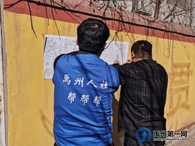 禹州市人社局全面助力就业复工 禹州市人社局全面助力就业复工