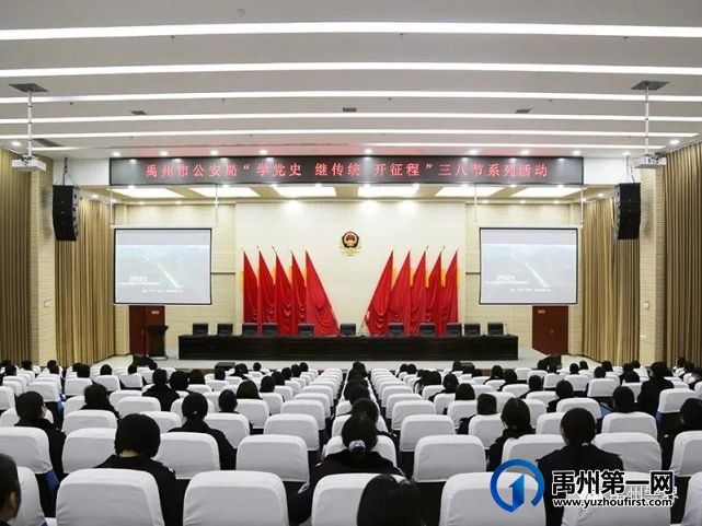禹州市公安局开展纪念2021年“三八妇女节”主题活动 禹州市公安局开展纪念2021年“三八妇女节”主题活动
