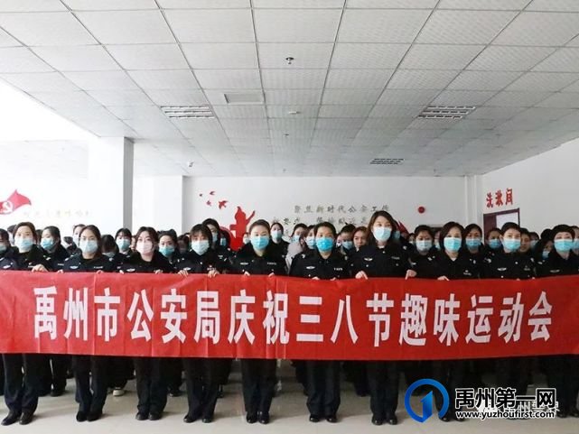 禹州市公安局开展纪念2021年“三八妇女节”主题活动 禹州市公安局开展纪念2021年“三八妇女节”主题活动