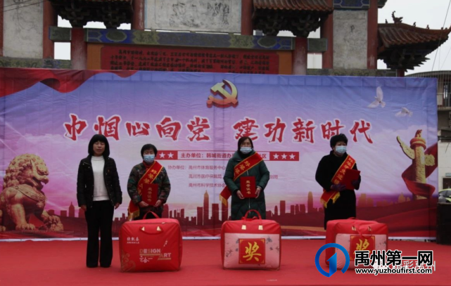 喜迎“三八”妇女节 禹州市开展形式多样的文化活动 喜迎“三八”妇女节 禹州市开展形式多样的文化活动