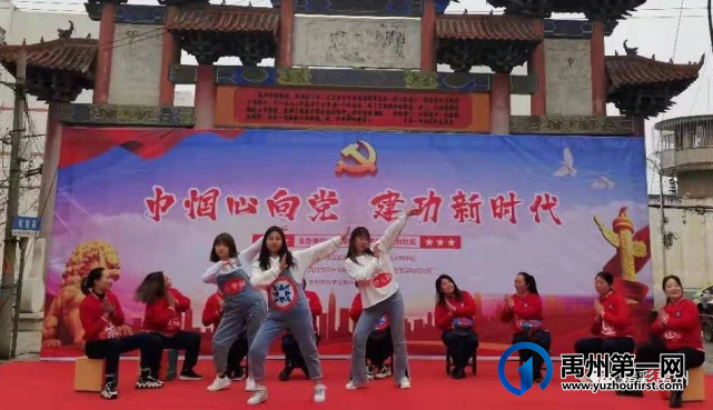 喜迎“三八”妇女节 禹州市开展形式多样的文化活动 喜迎“三八”妇女节 禹州市开展形式多样的文化活动