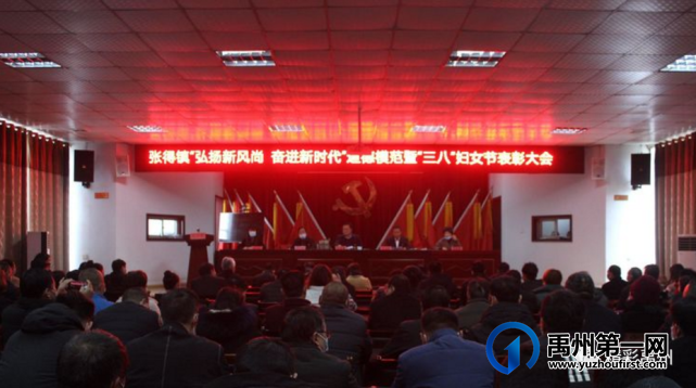 喜迎“三八”妇女节 禹州市开展形式多样的文化活动 喜迎“三八”妇女节 禹州市开展形式多样的文化活动