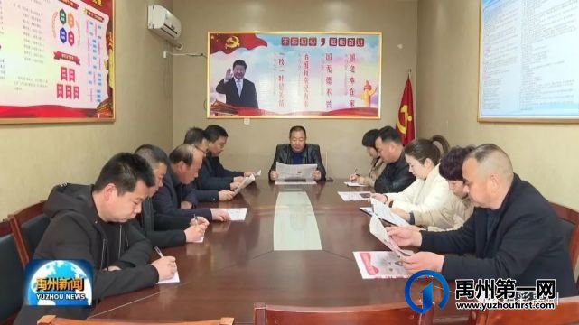禹州钧台街道三里社区学习贯彻“两会”精神 禹州钧台街道三里社区学习贯彻“两会”精神